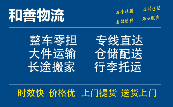 公安电瓶车托运常熟到公安搬家物流公司电瓶车行李空调运输-专线直达