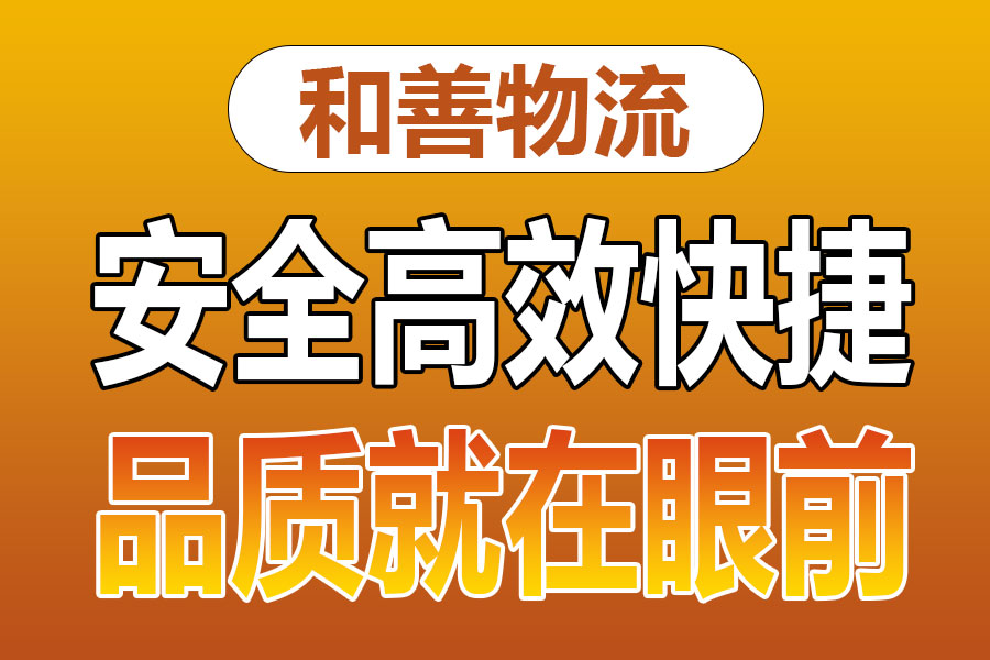 溧阳到公安物流专线